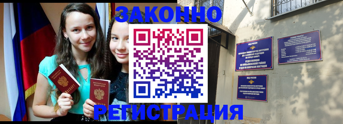 временная регистрация купить в Железноводске